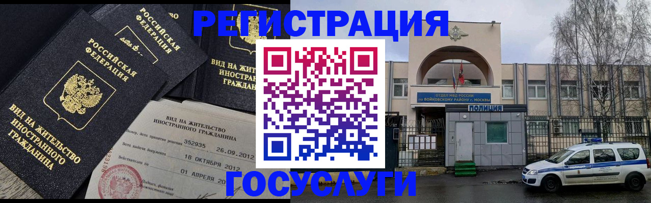 временная регистрация 2025 в Петухово