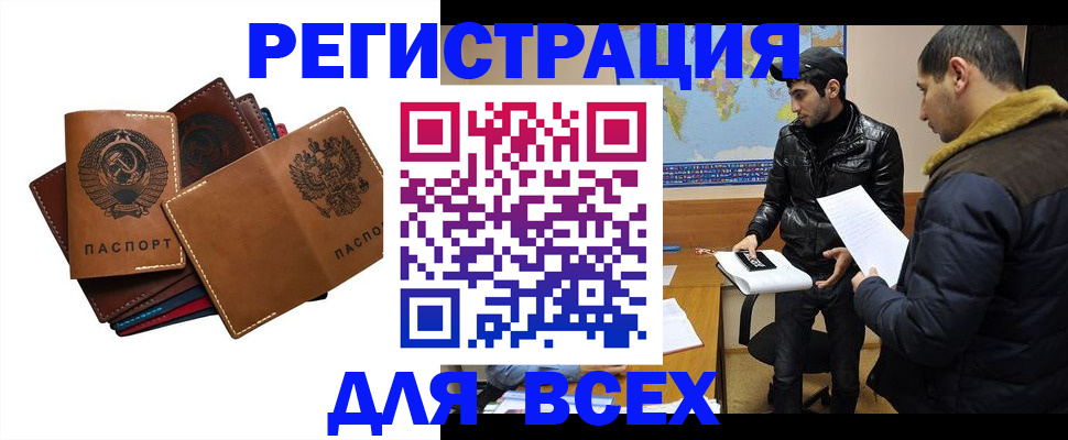 купить прописку в Петухово