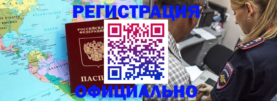 временная регистрация в квартире в Петухово